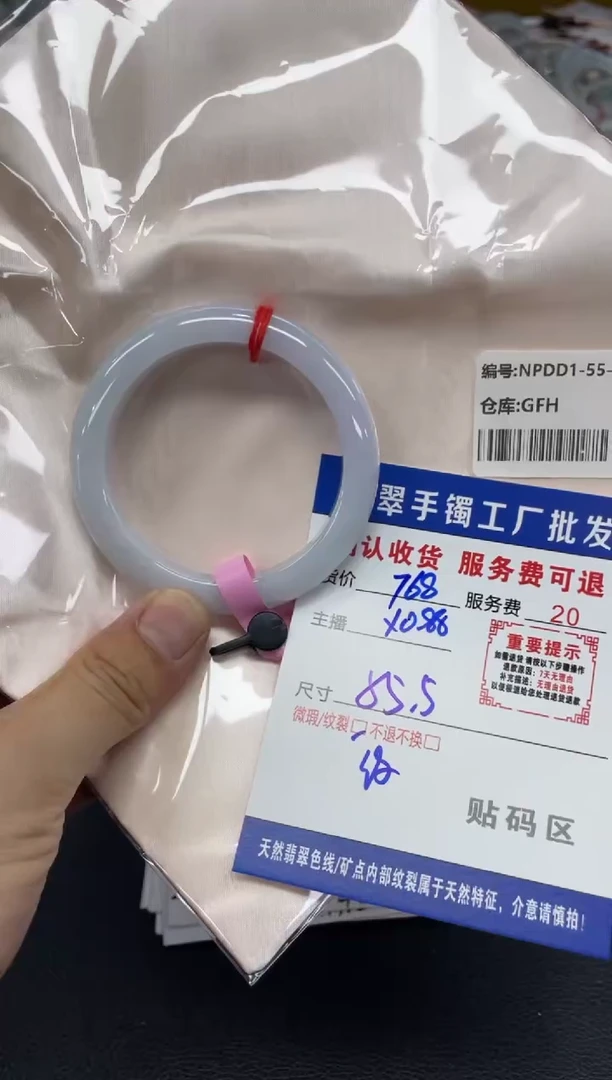 翡翠手镯未镶嵌?***！翡翠手镯