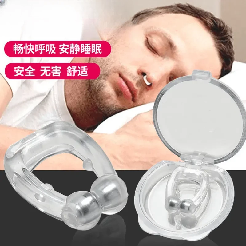 磁吸防打呼噜止鼾刚需男士阻鼾止鼻鼾打鼾夹睡觉呼噜声鼻夹通气