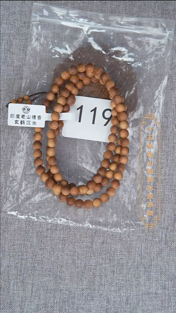 手串/手链檀香木泰米尔黑横沉06*108醇厚奶甜韵 119