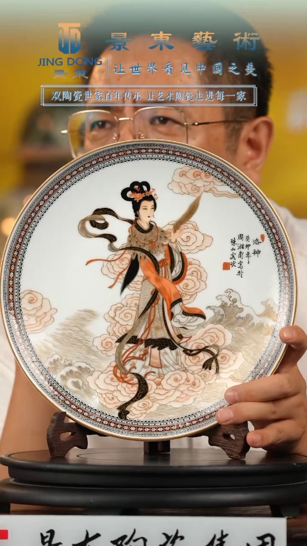 摆件《景东专属》陶瓷摆件x508