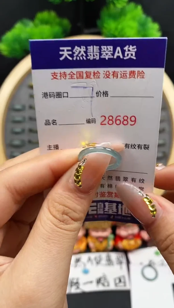 【闪购商品】翡翠戒指未镶嵌天然翡翠戒圈8689