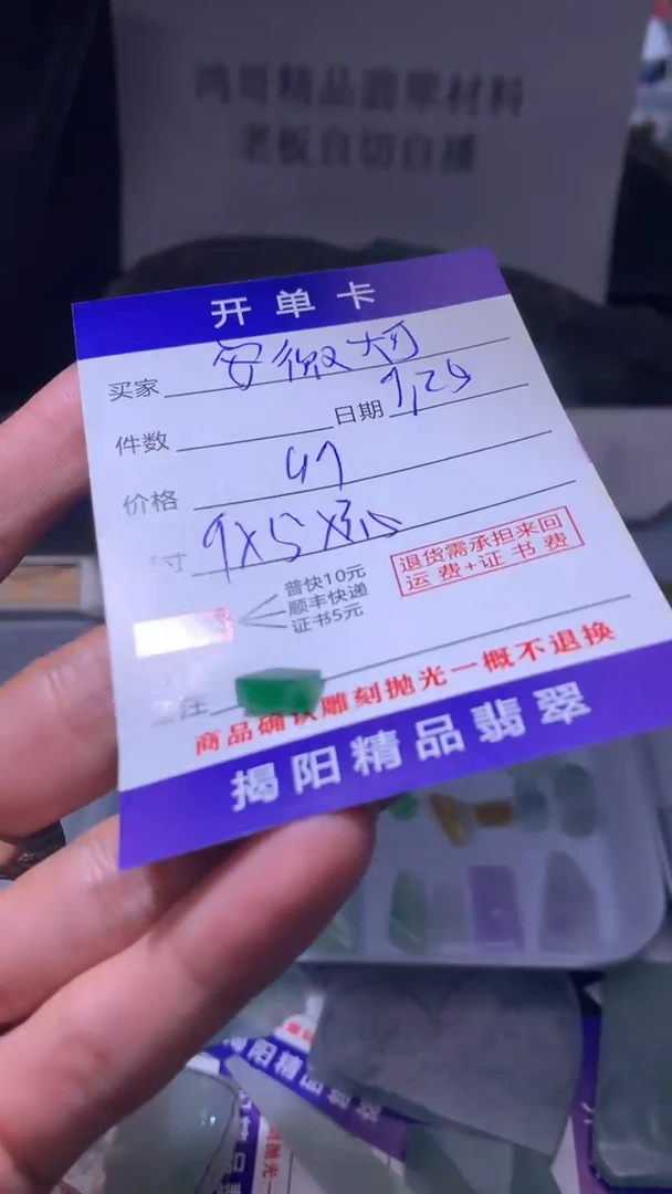 未镶嵌定制翡翠安***可翡翠边角料