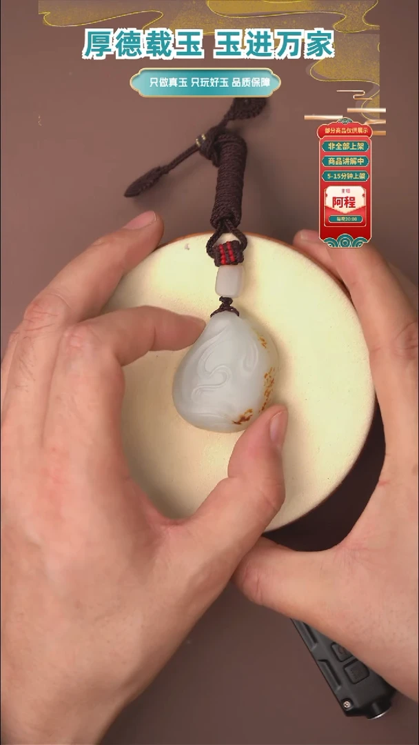 吊坠(不含链)未镶嵌和田玉一个