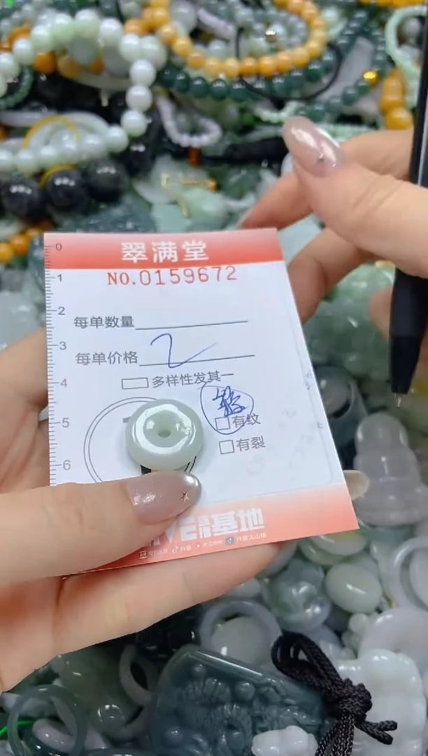 翡翠未镶嵌颈饰闪购0159672