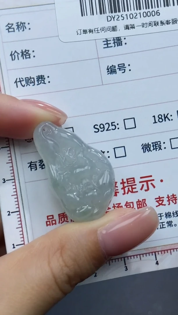 颈饰未镶嵌翡翠天然翡翠A货7