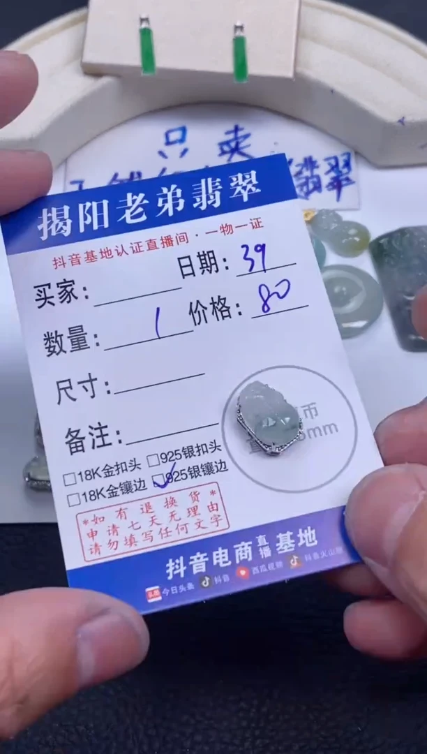 【闪购商品】翡翠颈饰18K金镶嵌多样性发其中一件