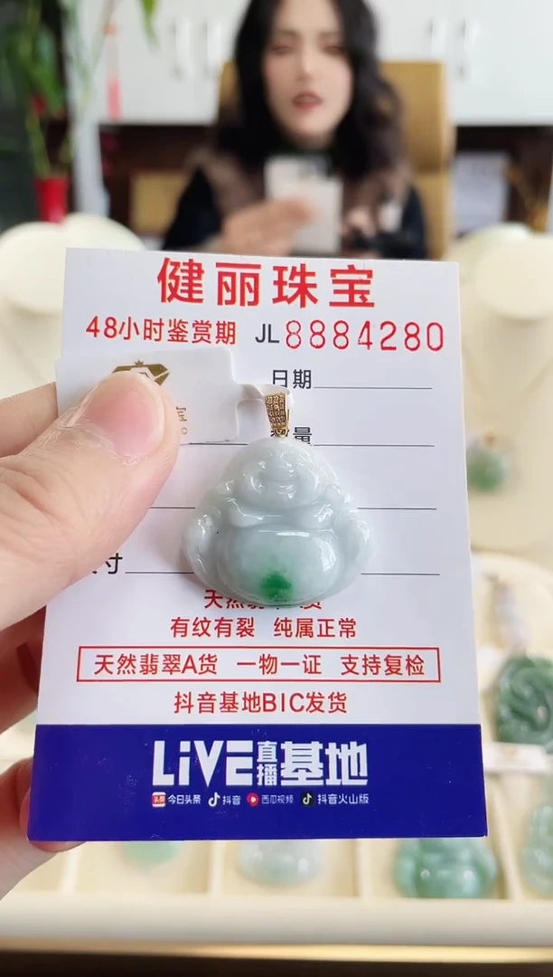 【闪购商品】翡翠颈饰18K金镶嵌天然缅甸翡翠 佛公(一物一证)