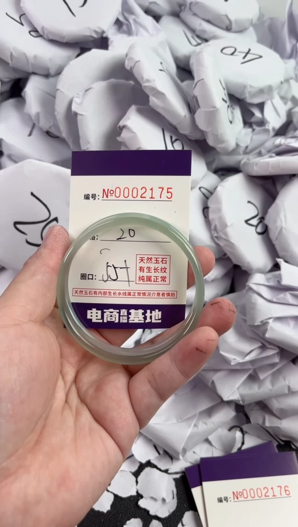 【闪购商品】玛瑙/玉髓手镯未镶嵌2175