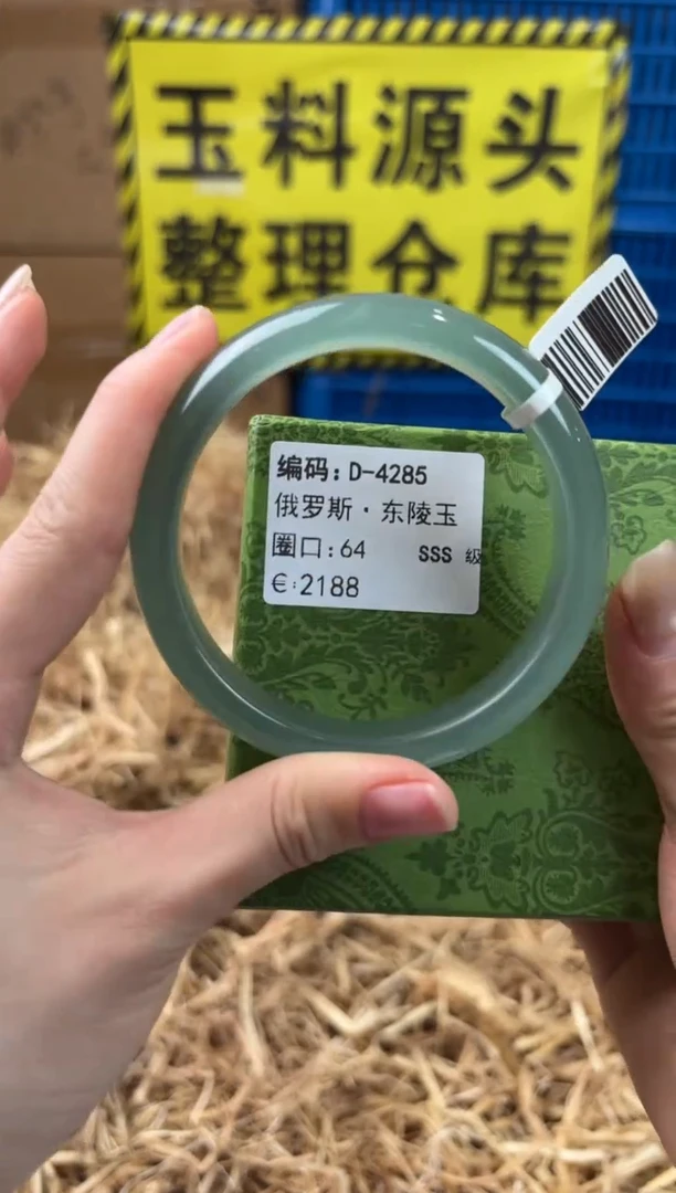 未镶嵌手镯石英质玉D-4285