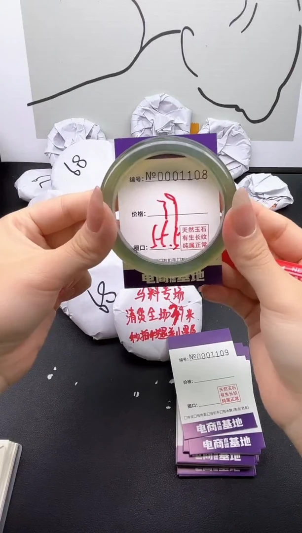 手镯玛瑙/玉髓未镶嵌1108