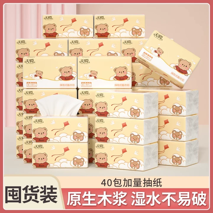 【刘坤专属】天微黄小熊大包原生木浆抽纸