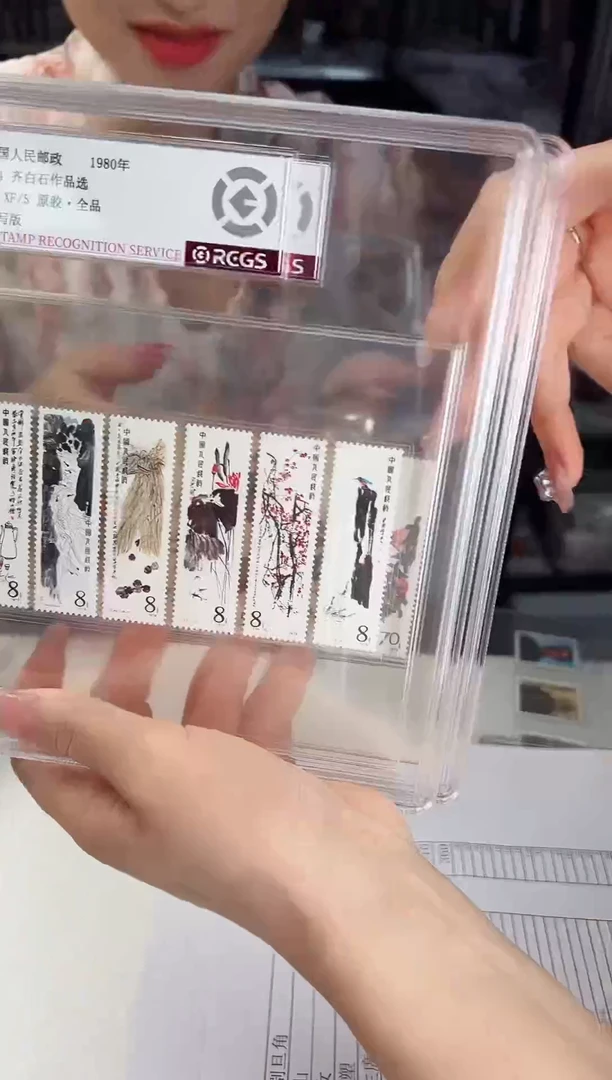 T44齐白 石作品选 原胶 精大盒