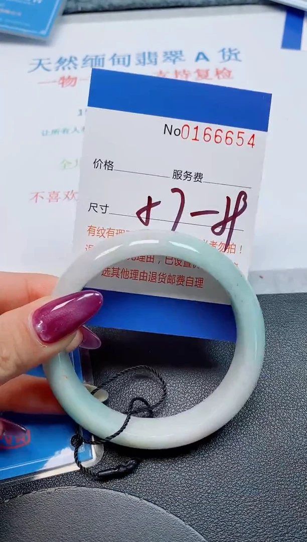 未镶嵌手镯翡翠54