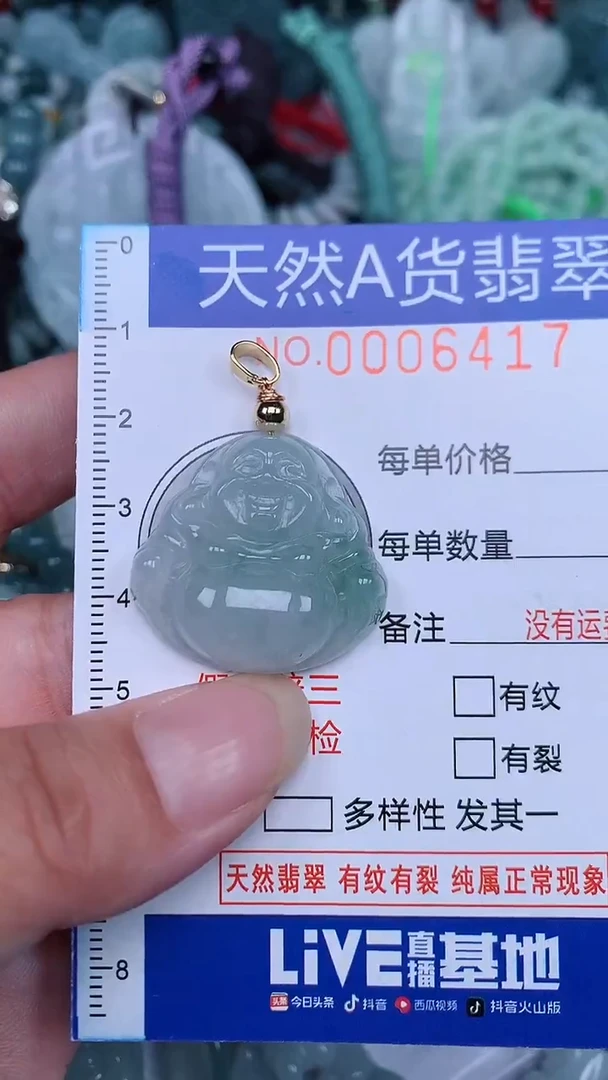 颈饰未镶嵌翡翠...0006417