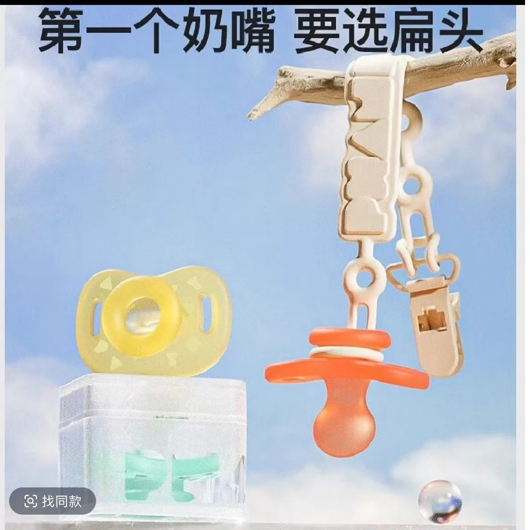 0-6月硅胶高端安抚奶嘴