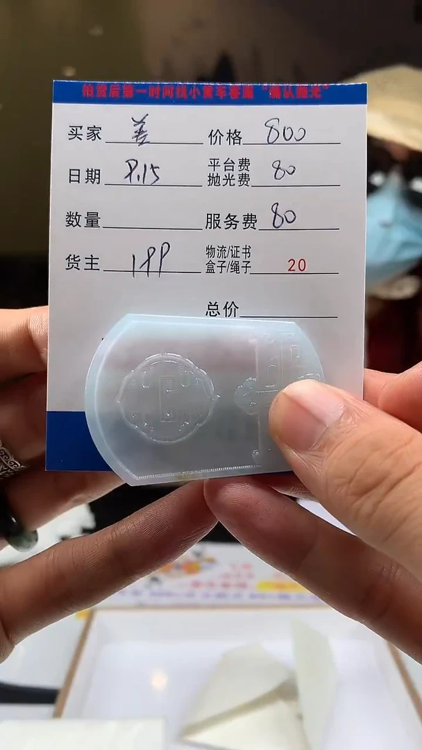 未镶嵌定制翡翠差***生HY109510