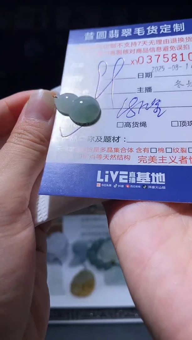 翡翠18K金镶嵌颈饰翡翠375810