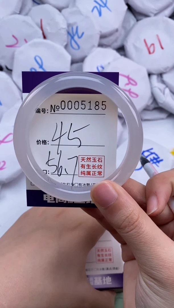 【闪购商品】玛瑙/玉髓手镯未镶嵌5185