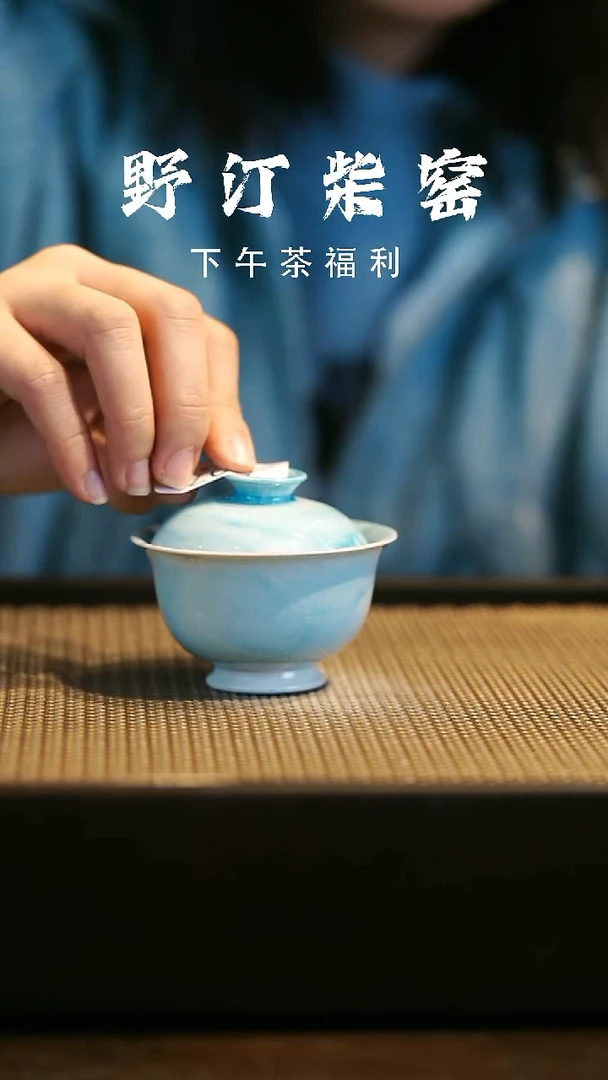 野汀柴窑手工手作@@YT微瑕507