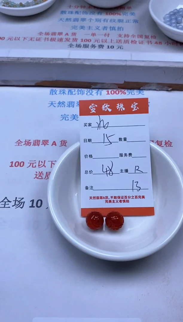 【闪购商品】翡翠颈饰未镶嵌雪欣散珠定制diy