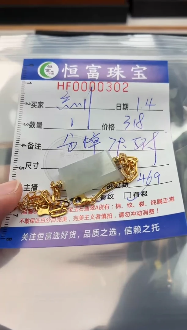 颈饰银S925镶嵌翡翠忘****花翡翠无事牌手链302