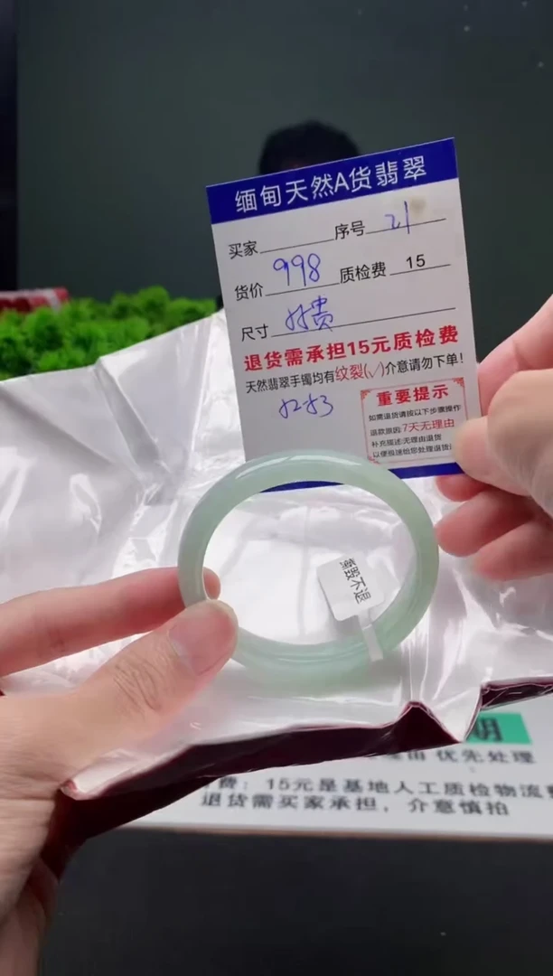 翡翠手镯未镶嵌21缅甸天然A货翡翠需包容瑕疵，介意慎拍
