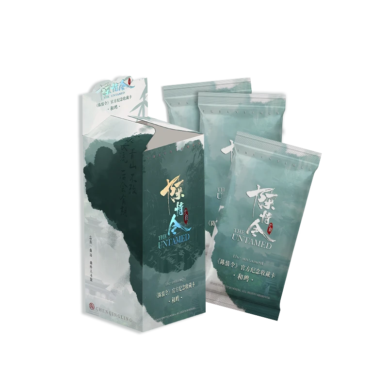 【拆盒】陈情令 官方纪念收藏卡牌·和鸣 肖战王一博小卡盲盒(拆卡)