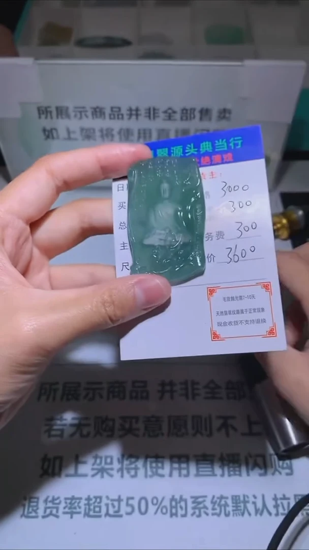 未镶嵌定制翡翠帝*-毛货-不退不换-多样性发货-