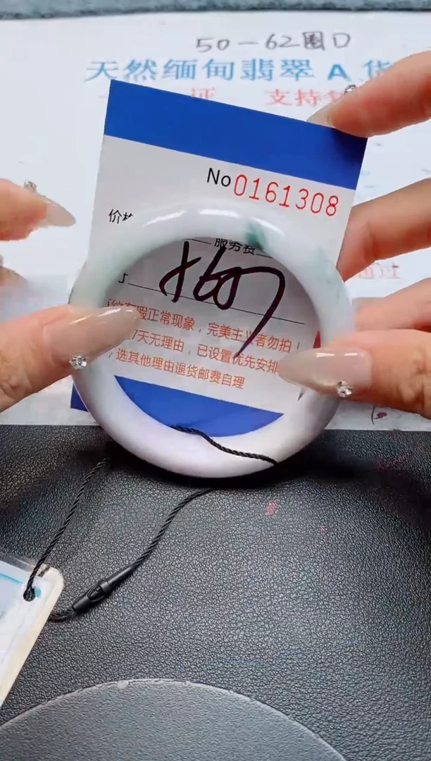 未镶嵌手镯翡翠天然缅甸翡翠161308