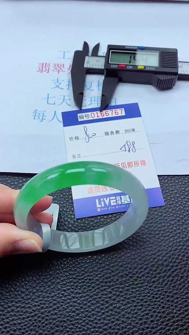 0以实物为准0000166767