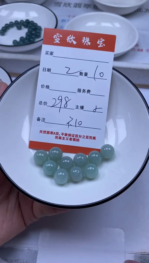 翡翠未镶嵌颈饰雪欣散珠定制diy