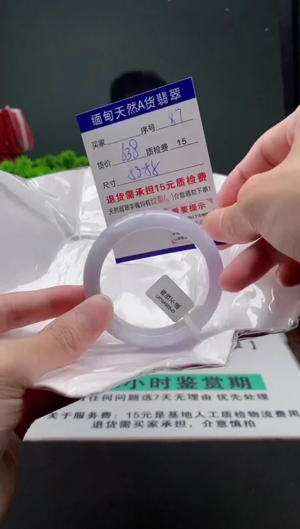 翡翠手镯未镶嵌87缅甸天然A货翡翠需包容瑕疵，介意慎拍