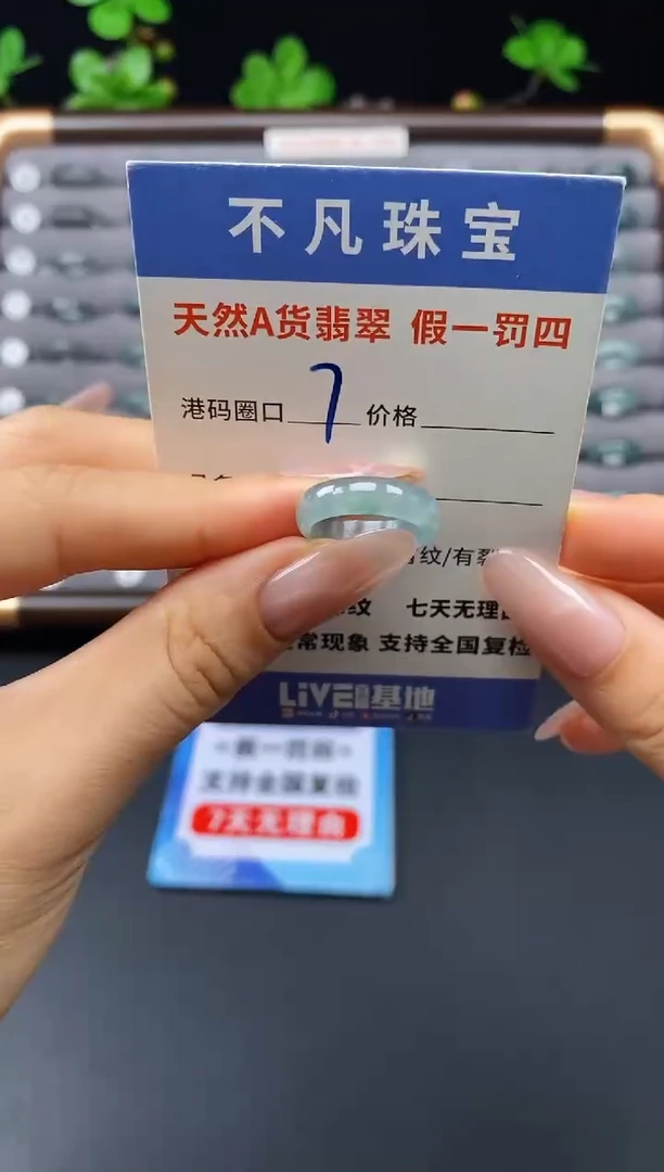 未镶嵌戒指翡翠天然A货翡翠052