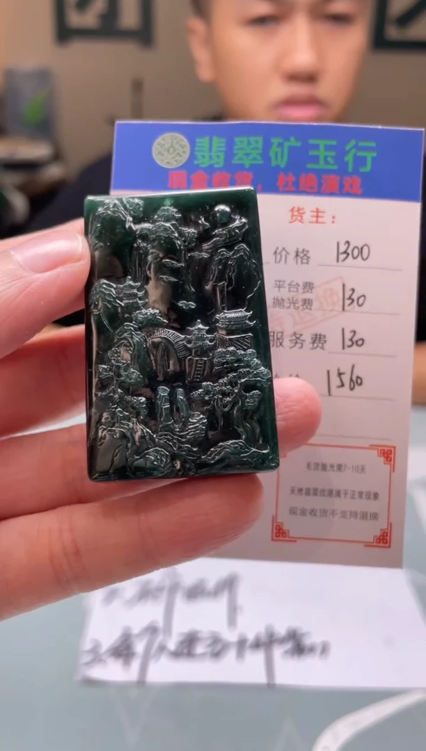 定制翡翠未镶嵌武* -毛货-不退不换