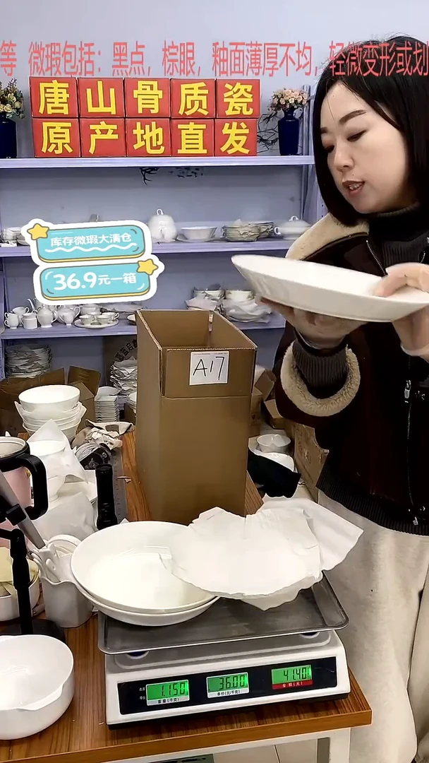 骨瓷A17号箱微瑕福利嘉蓝骨质瓷****-***