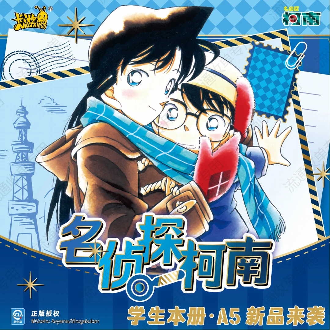 卡游名侦探柯南【无线装订本】A5浮光凝帧笔记本周边记事本文具本子