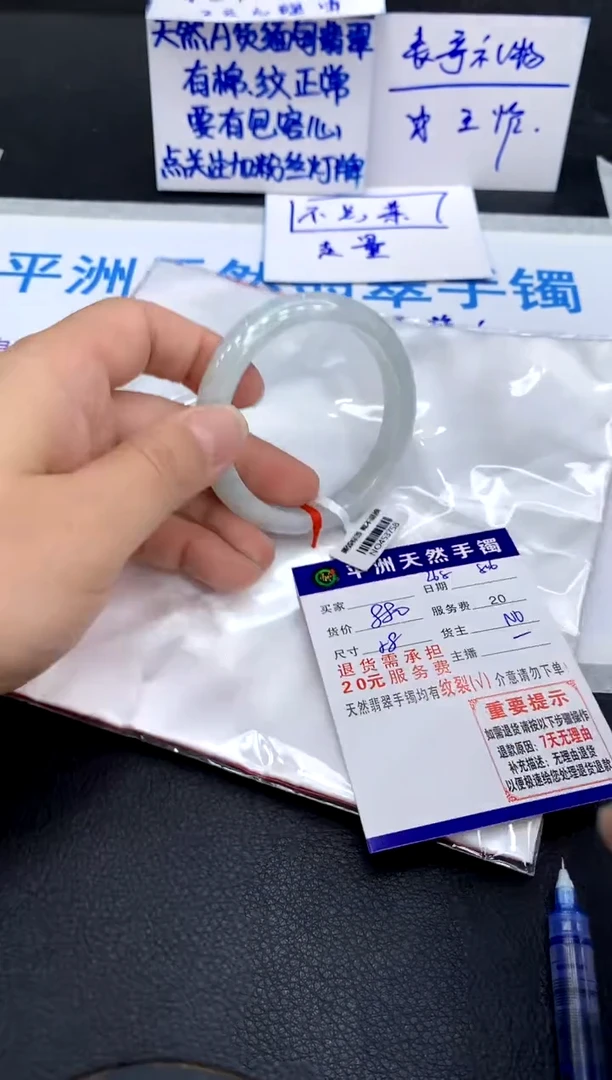 翡翠手镯未镶嵌1