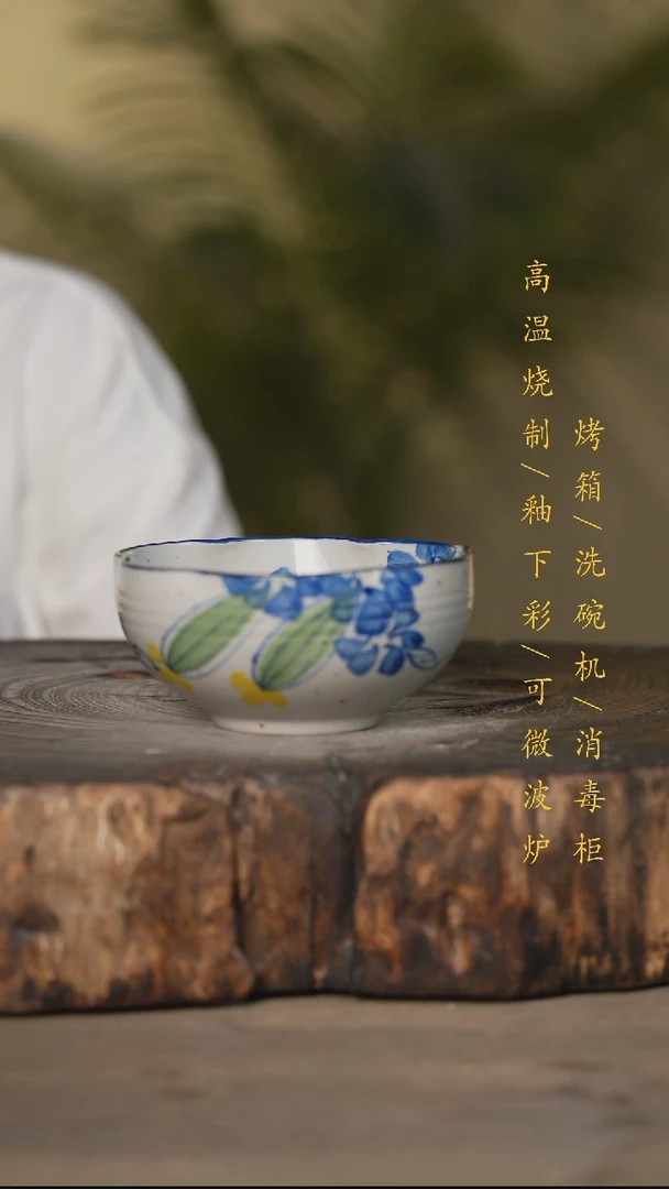 瓷片景德镇高温釉下彩可微波烤箱洗碗机