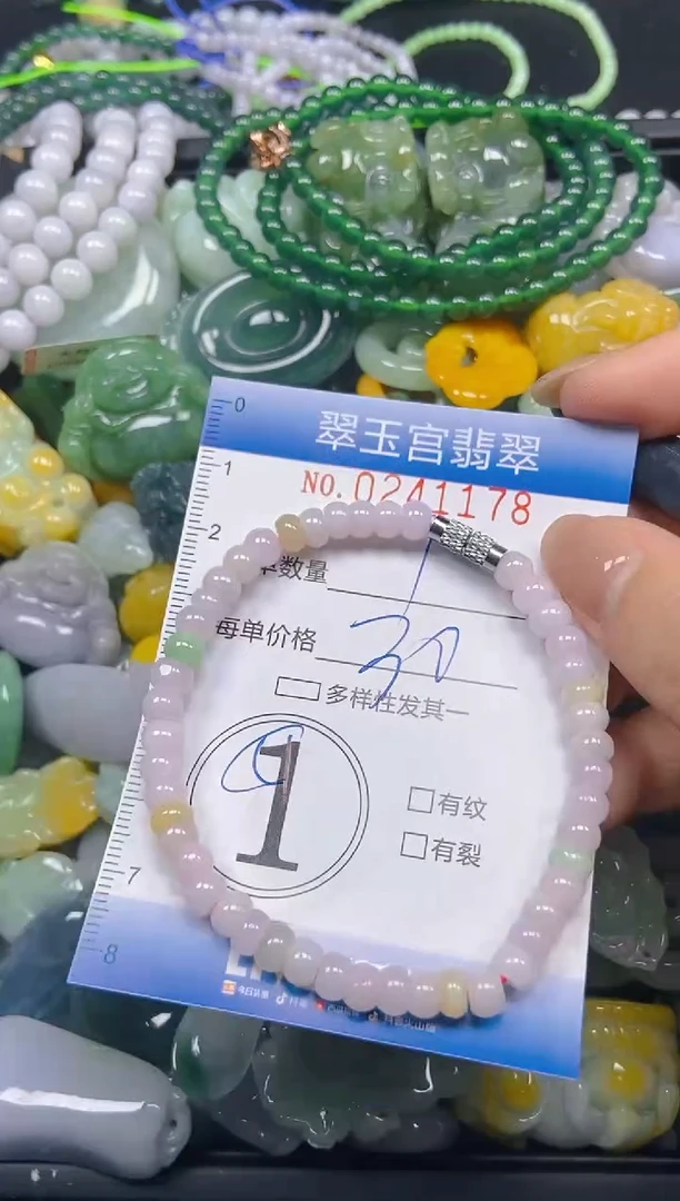 颈饰未镶嵌翡翠闪购C0241178