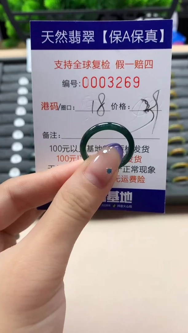 未镶嵌戒指翡翠天然  3269
