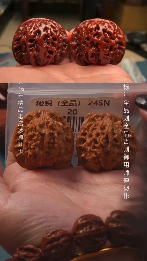 把件文玩核桃38狻猊全品8号