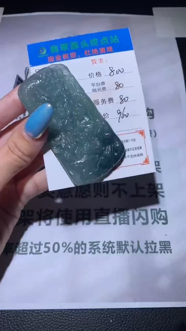 未镶嵌定制翡翠大*人毛货-不退不换