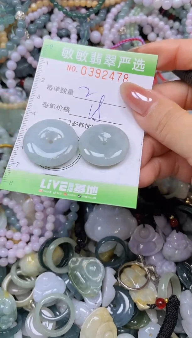 颈饰未镶嵌翡翠闪购0392478