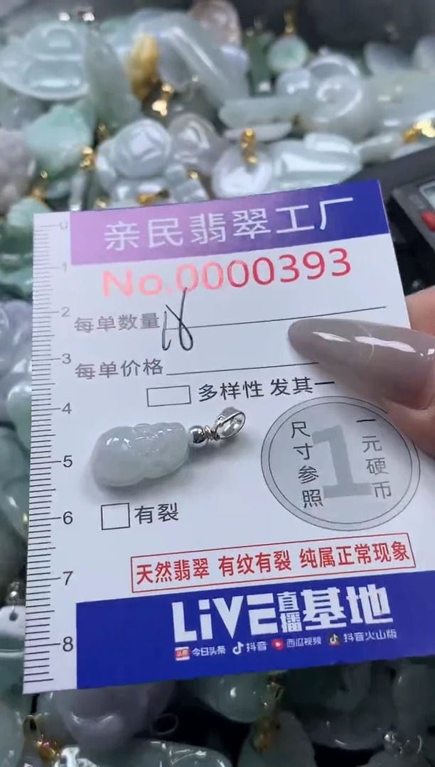 颈饰未镶嵌翡翠393