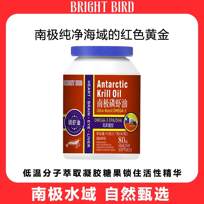 南极磷虾油 80粒大规格 深海呵护【试吃一瓶】L