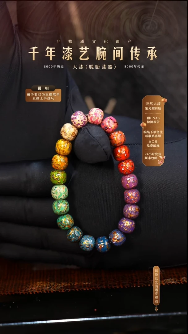锦城大漆/老型/0.8*21   635