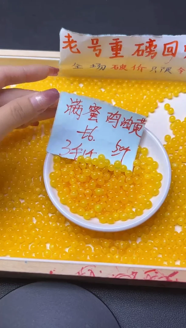 未镶嵌蜜蜡裸石满蜜鸡油黄675  6mm*50颗