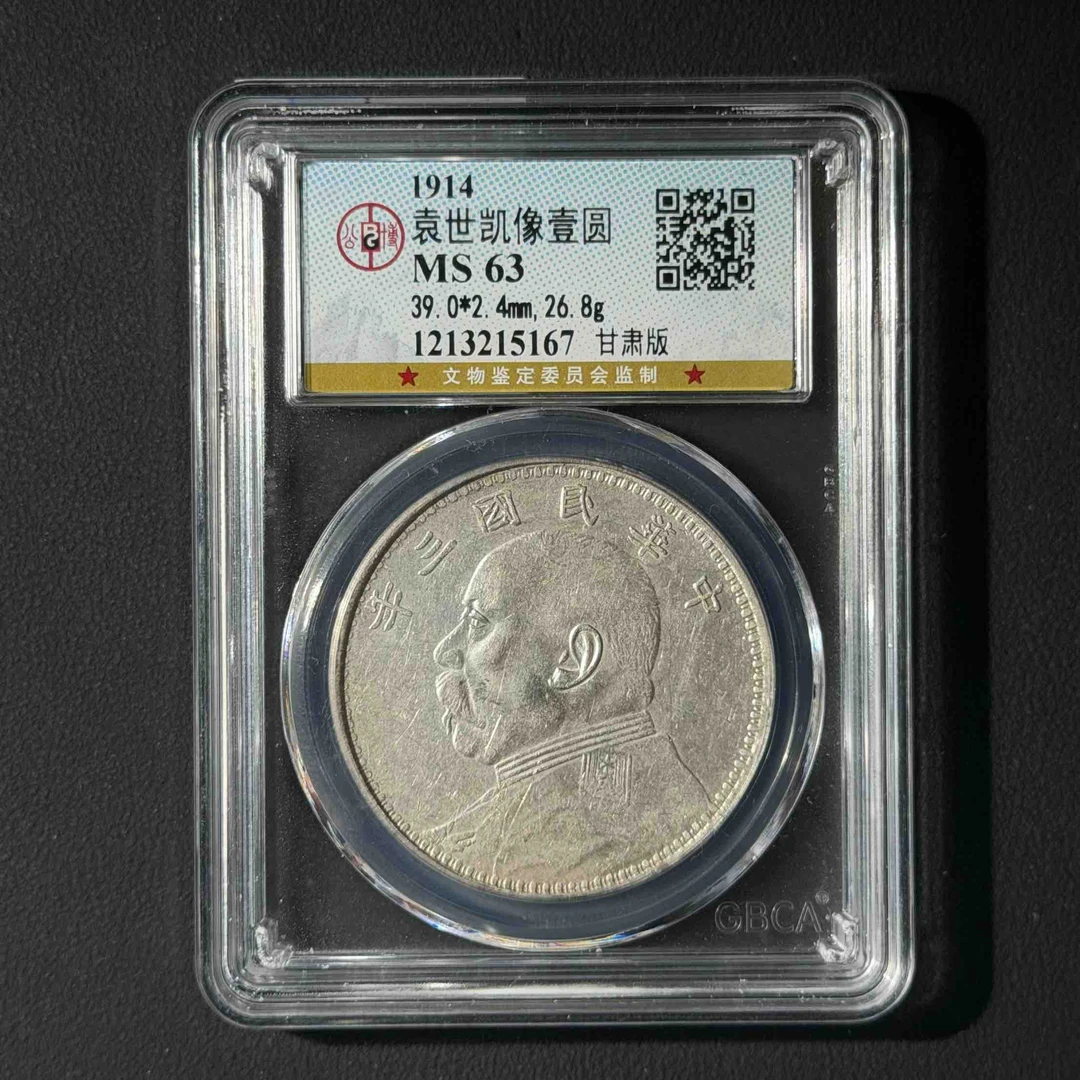 M-27 公博评级 甘肃大头 MS63 1213215167 M