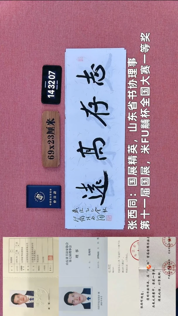 书法173          张老师书法作品