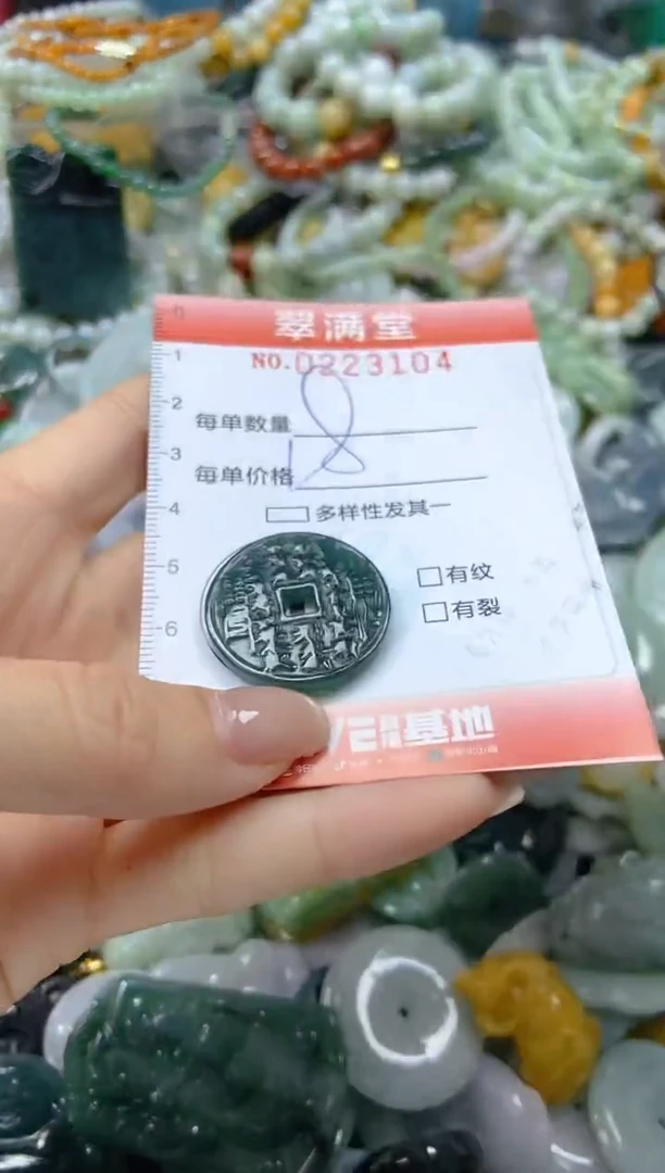 颈饰未镶嵌翡翠闪购0223104